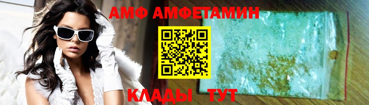 АМФЕТАМИН Розовый Карачаевск