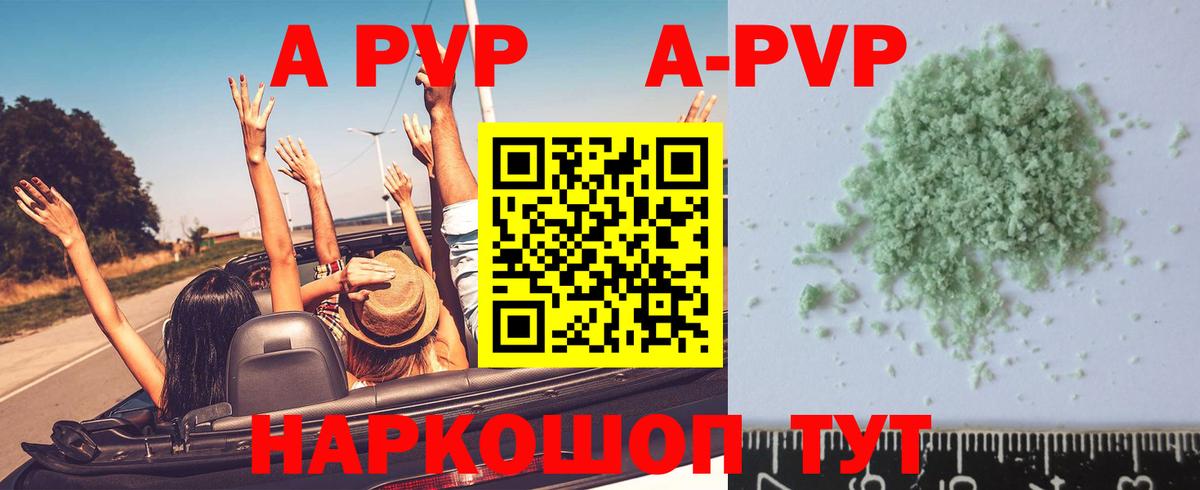 Alpha PVP крисы CK Карачаевск
