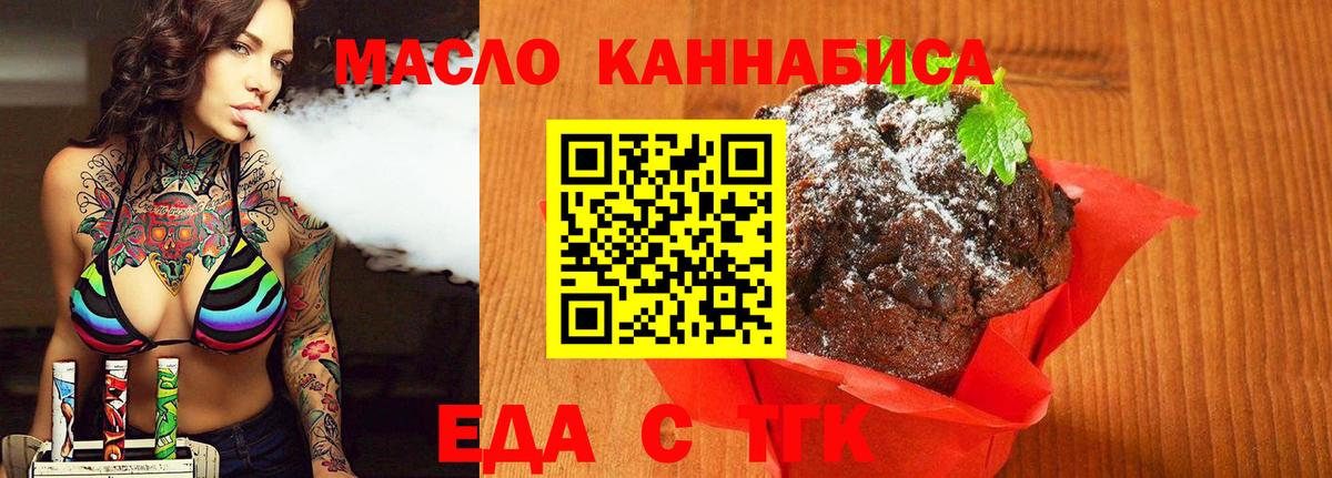 Cannafood конопля Карачаевск