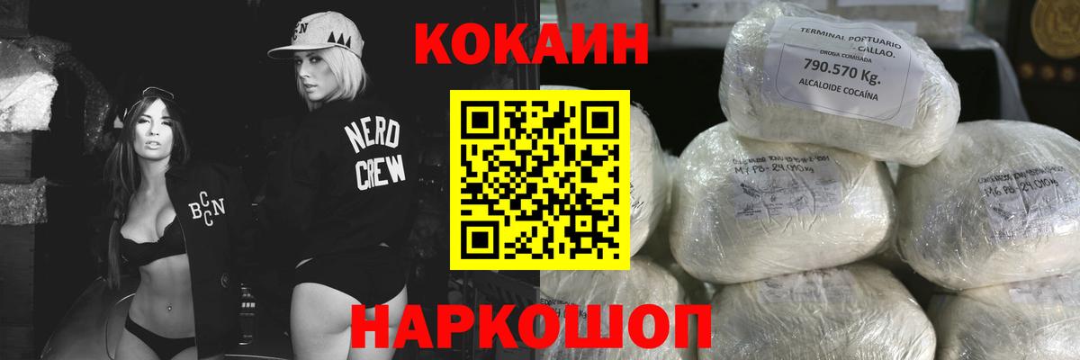 COCAIN 98% Карачаевск