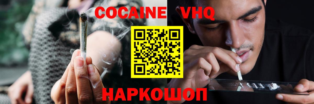 Карачаевск  COCAIN Columbia  Вход с VPN 