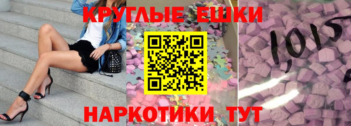 Экстази  хочу наркоту  Вход с VPN  Карачаевск  Экстази таблы 