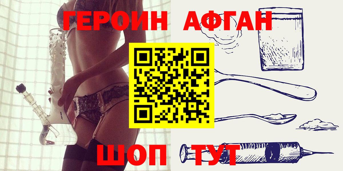 Героин Heroin  Вход с VPN  Карачаевск 