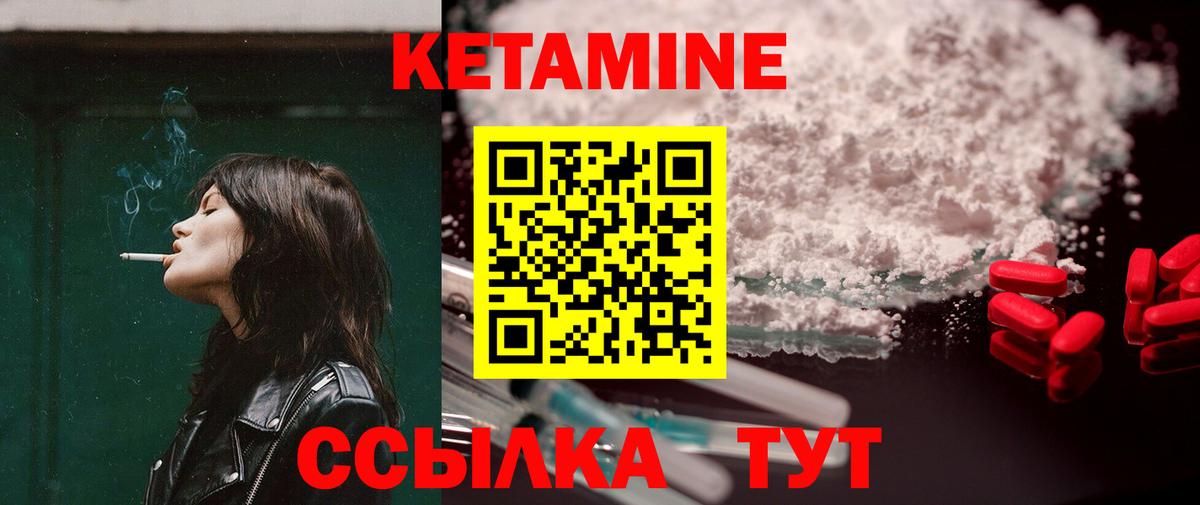 Карачаевск  Кетамин VHQ  Кетамин ketamine  Вход с VPN 