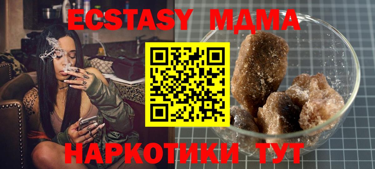 MDMA crystal Карачаевск