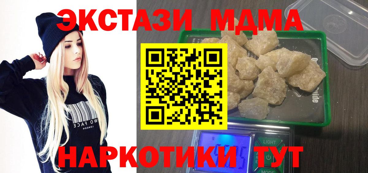MDMA  Вход с VPN  Карачаевск  МДМА VHQ 