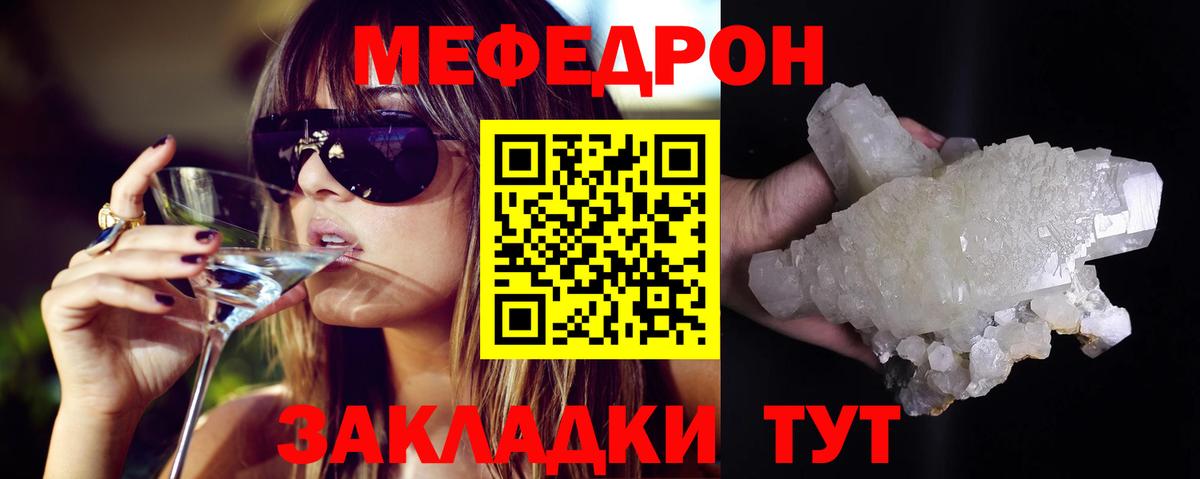МЕФ мука Карачаевск