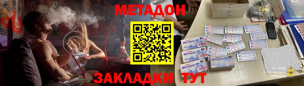 Карачаевск  МЕТАДОН мёд  Вход с VPN 