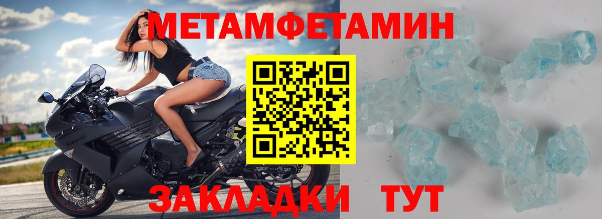 Первитин мет Карачаевск