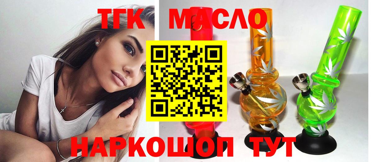 ТГК вейп Карачаевск