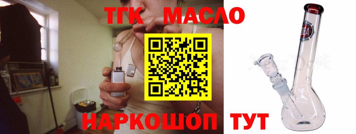 Карачаевск  Дистиллят ТГК вейп с тгк  Вход с VPN 